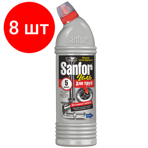 Комплект 8 шт, Средство для прочистки труб Sanfor 5 минут, гель, 1л