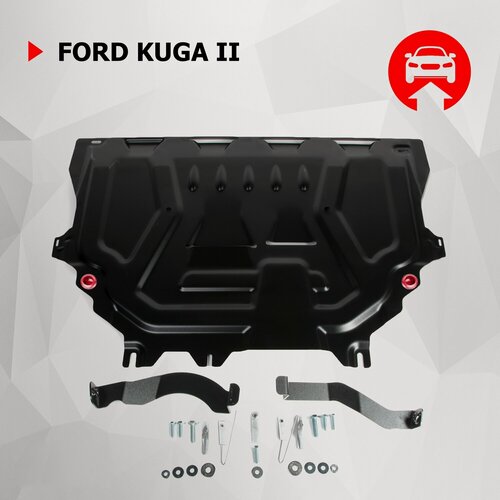 Изображение товара Защита картера и КПП АвтоБроня для Ford Kuga II 2013-2019, штампованная, сталь 1.8 мм, с крепежом, 111.01873.1