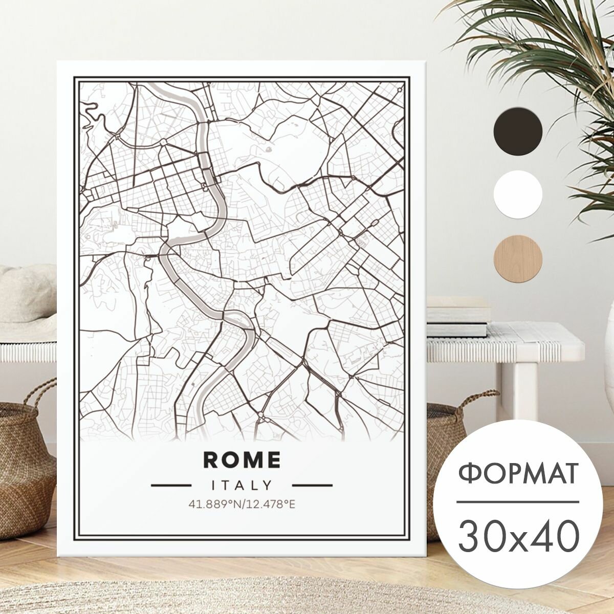 Постер 30х40 без рамки "Рим карта города" для интерьера