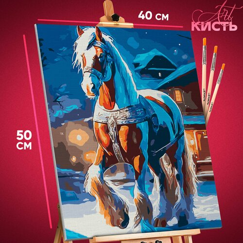картина по номерам на холсте животные белая лошадь пони 9069 в 30x40 Картина по номерам на холсте Лошадь Конь Животные