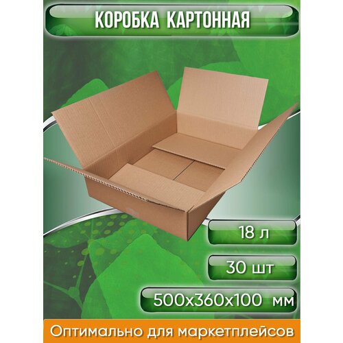 Коробка картонная, 50х36х10 см, объем 18 л, 30 шт. (Гофрокороб, 500х360х100мм )