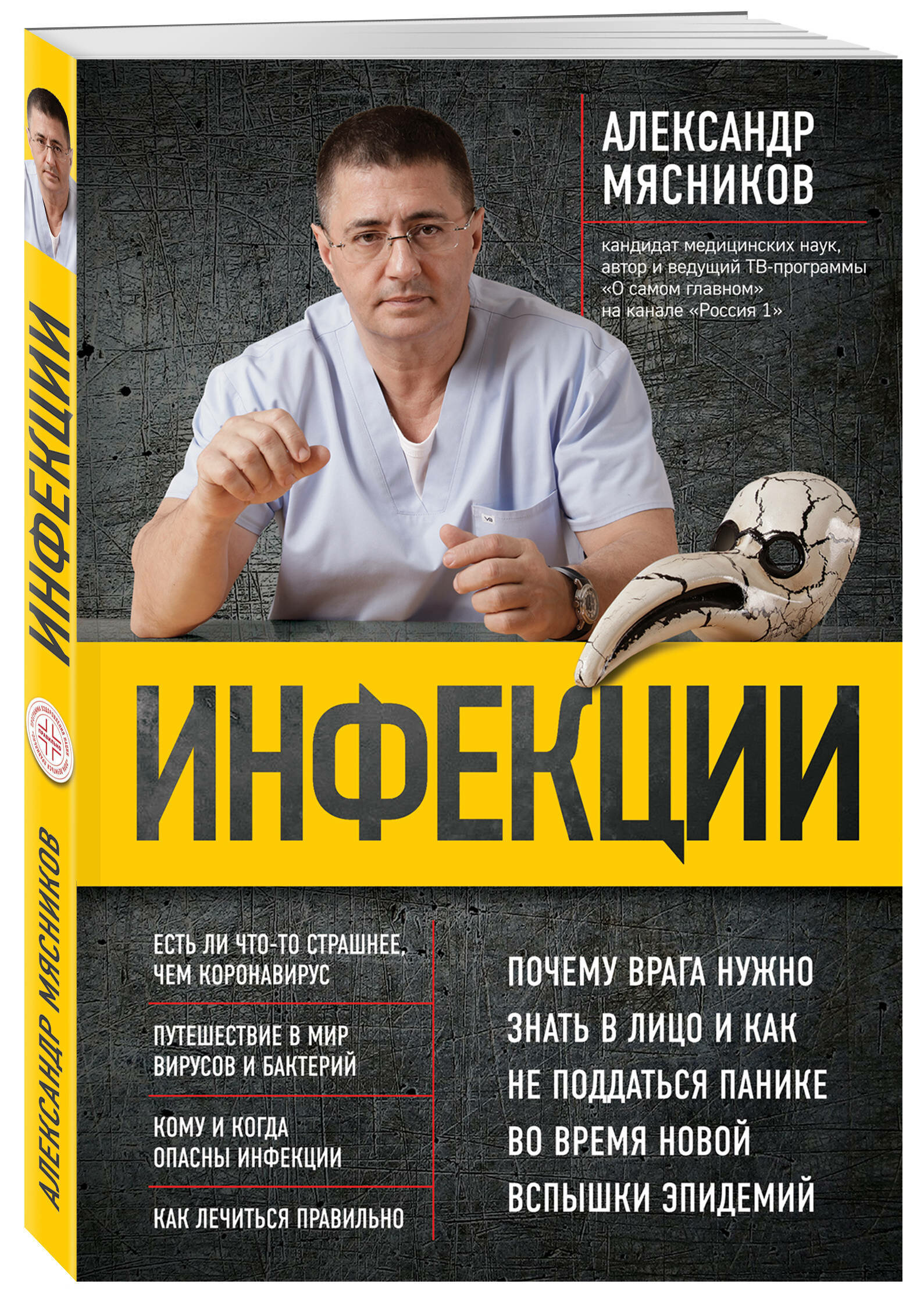 Инфекции. Почему врага нужно знать в лицо и как не поддаться панике во время новой вспышки эпидемий - фото №1