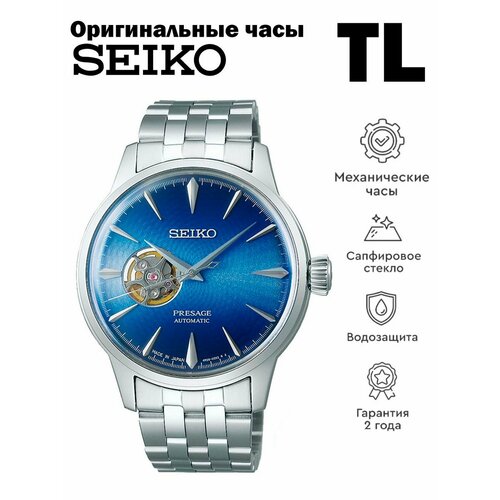 Наручные часы SEIKO, синий подвесной светильник cocktail time 6xg9