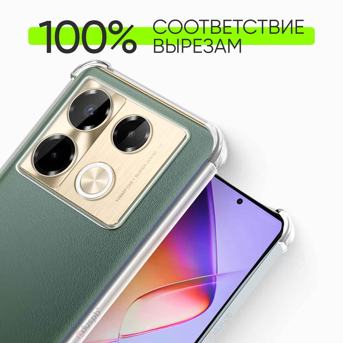 Чехол №03 для Infinix Note 40 Pro 4G / прозрачный силиконовый бампер клип-кейс с защитой камеры и противоударными углами на Инфиникс ноут 40 про 4g — фото 1