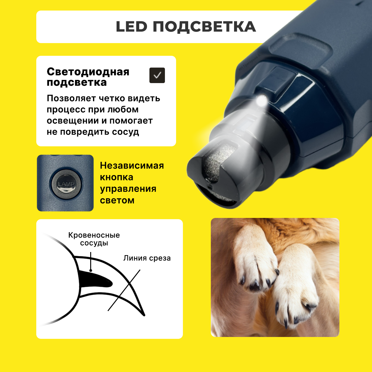 Гриндер для когтей, для собак и кошек, электрическая когтерезка — фото 1