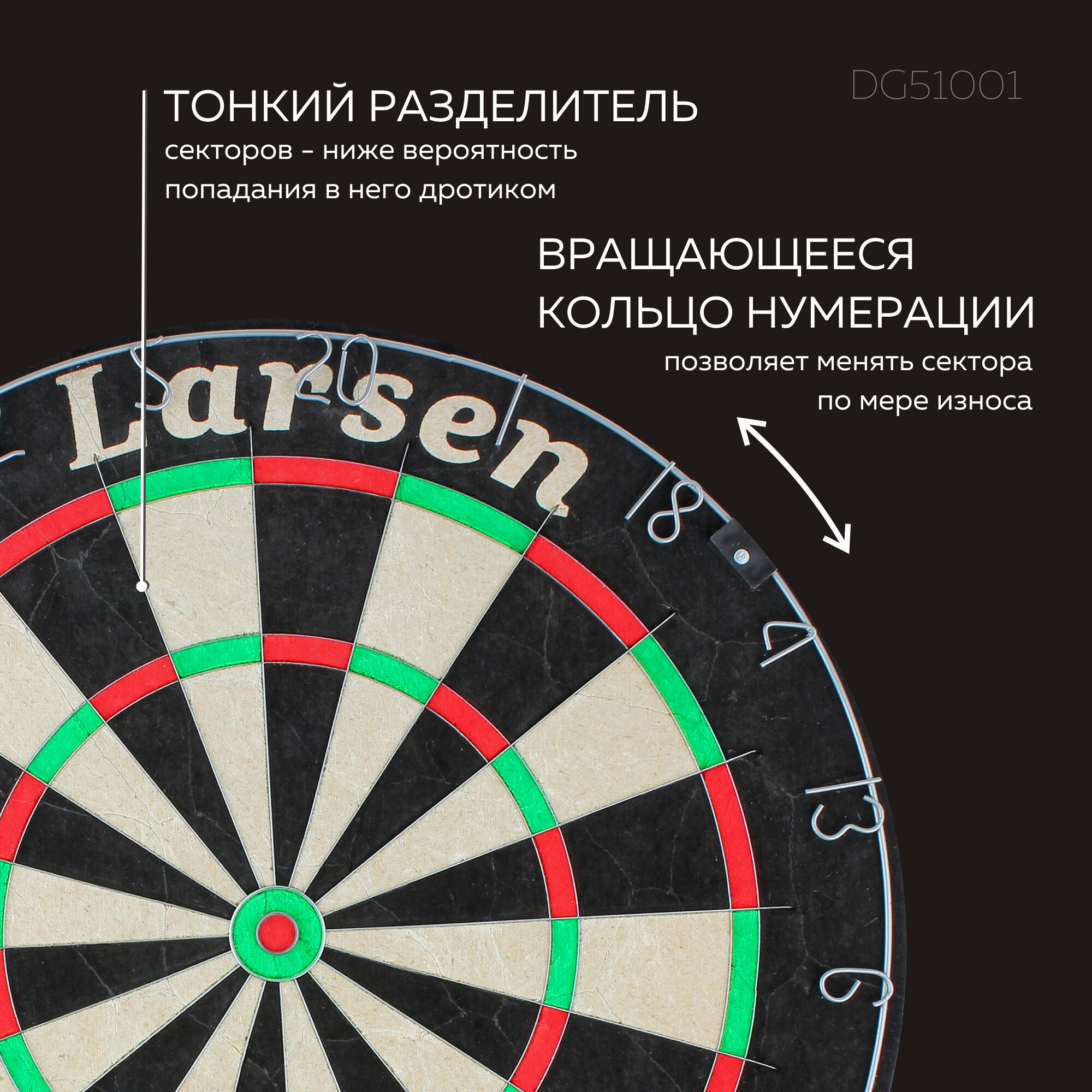 Мишень для дартса Larsen - фото №3