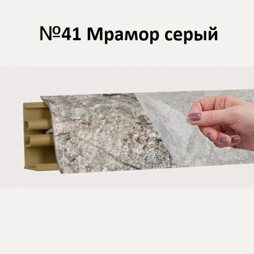 Изображение товара Плинтус для Столешницы Korner LB-38 RUS Мрамор Серый 3м.
