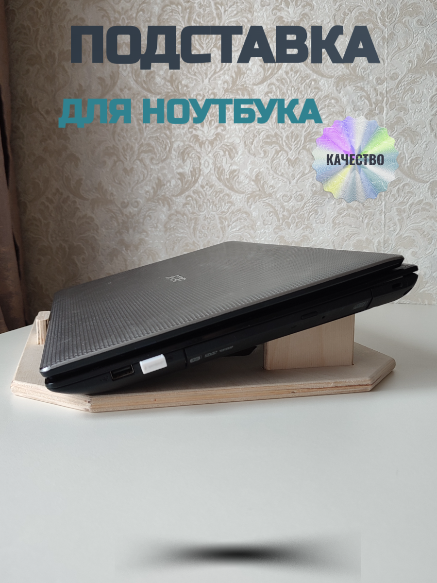 фото Деревянная подставка для ноутбука с охлаждением, деревянный столик для ноутбука