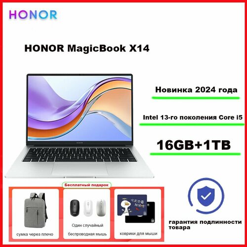 Ноутбуки-Honor-MagicBook-X14-24-i5-13500H-16G-1T 8043200₽