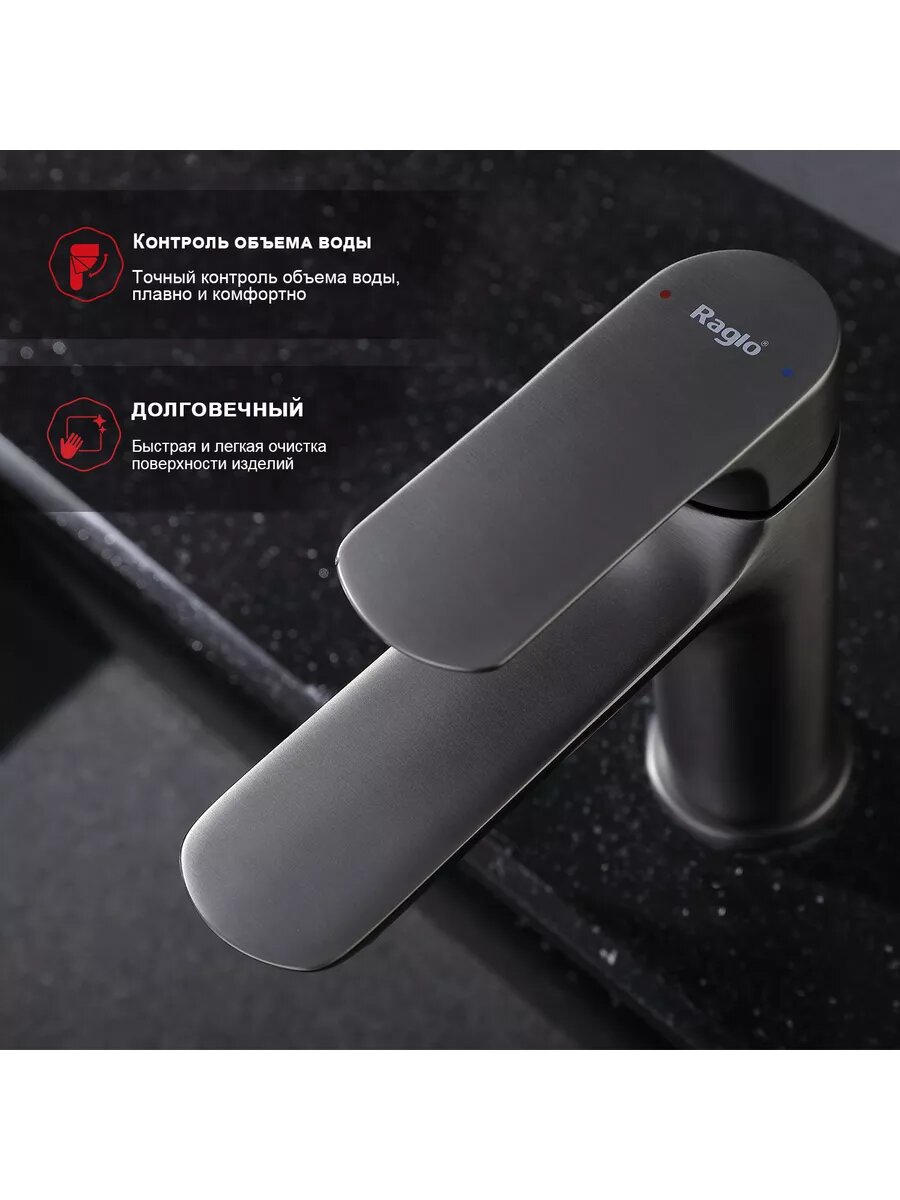 Смеситель для раковины Raglo R03.10.09 латунь, в цвете графит — фото 1