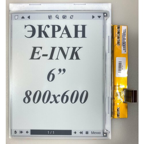 Экран для электронной книги e-ink 6" PVI ED060SC4 (LF) (800x600)