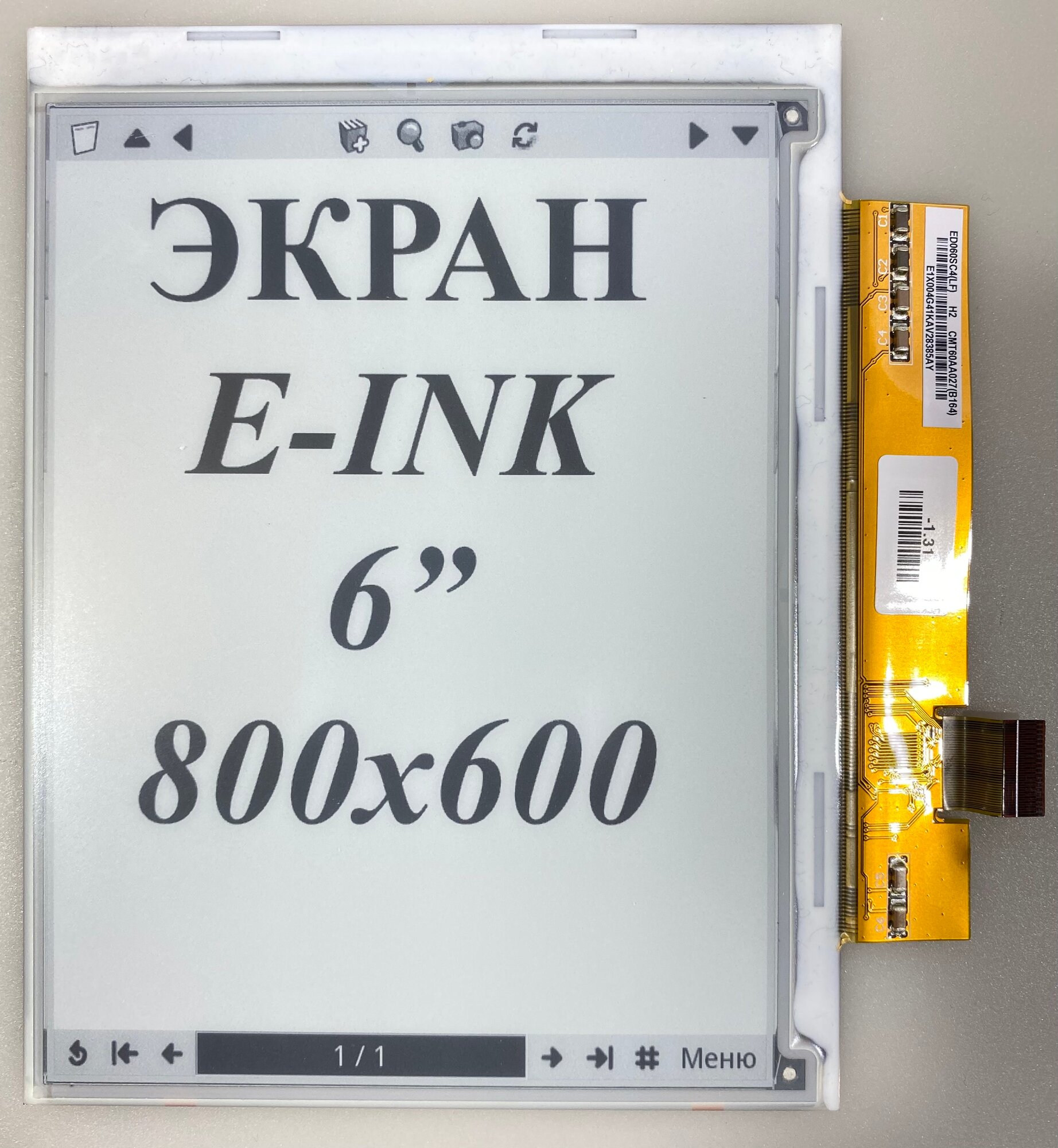 Экран для электронной книги e-ink 6" PVI ED060SC4(LF) (800x600)