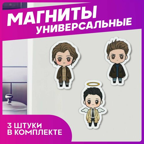Магниты для доски Сверхъестественное 320₽