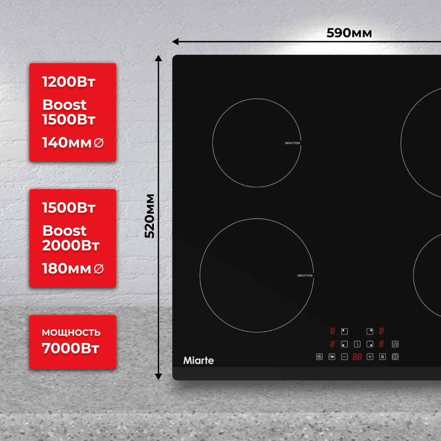 Варочная панель индукционная встраиваемая Miarte HB7081TFC