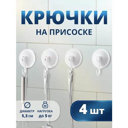 Крючок на липучке, пластик, 4шт белый