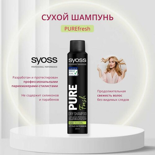 Syoss, Сухой шампунь для волос Pure Fresh очищение и объем, 200 мл