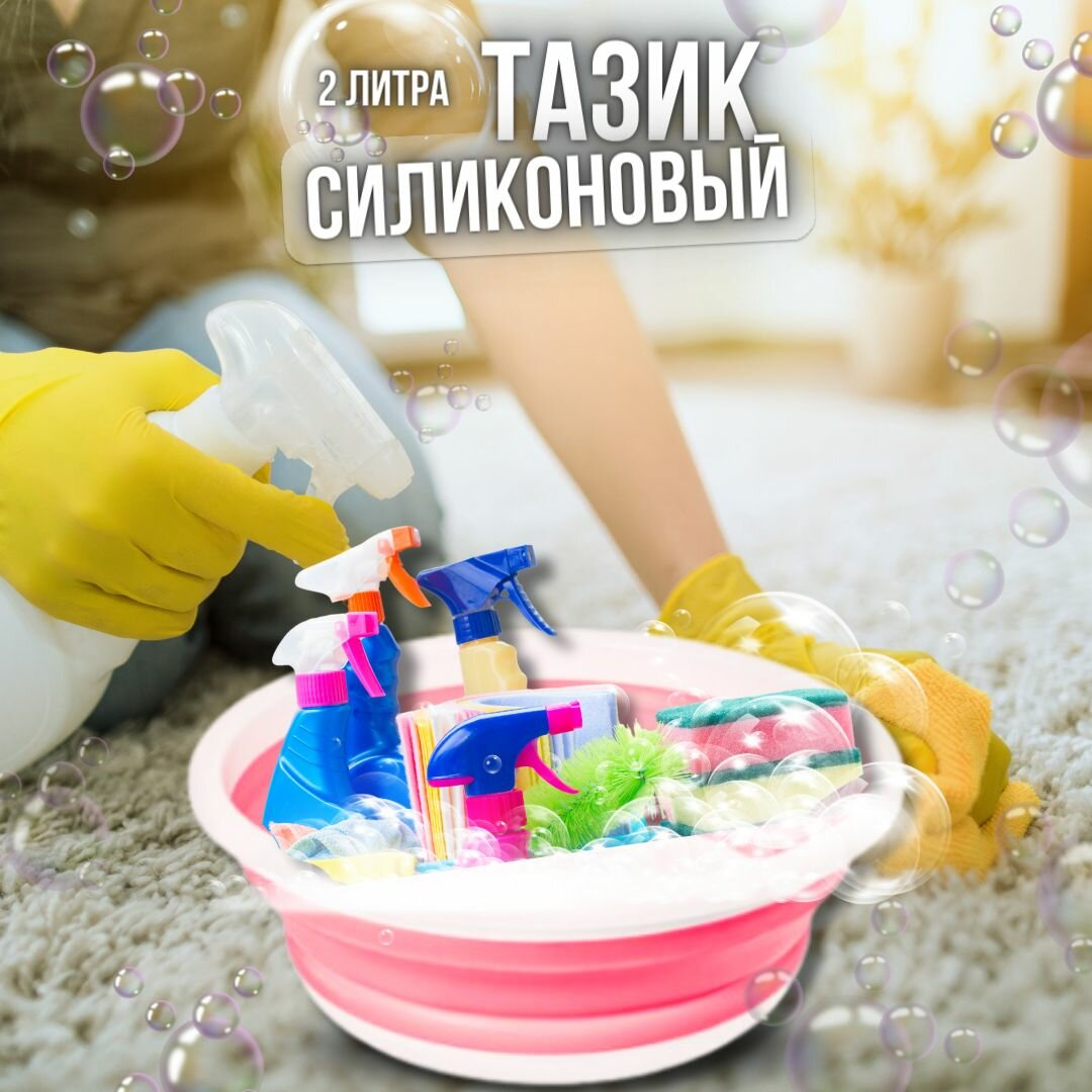 фото Таз силиконовый складной 2 литра