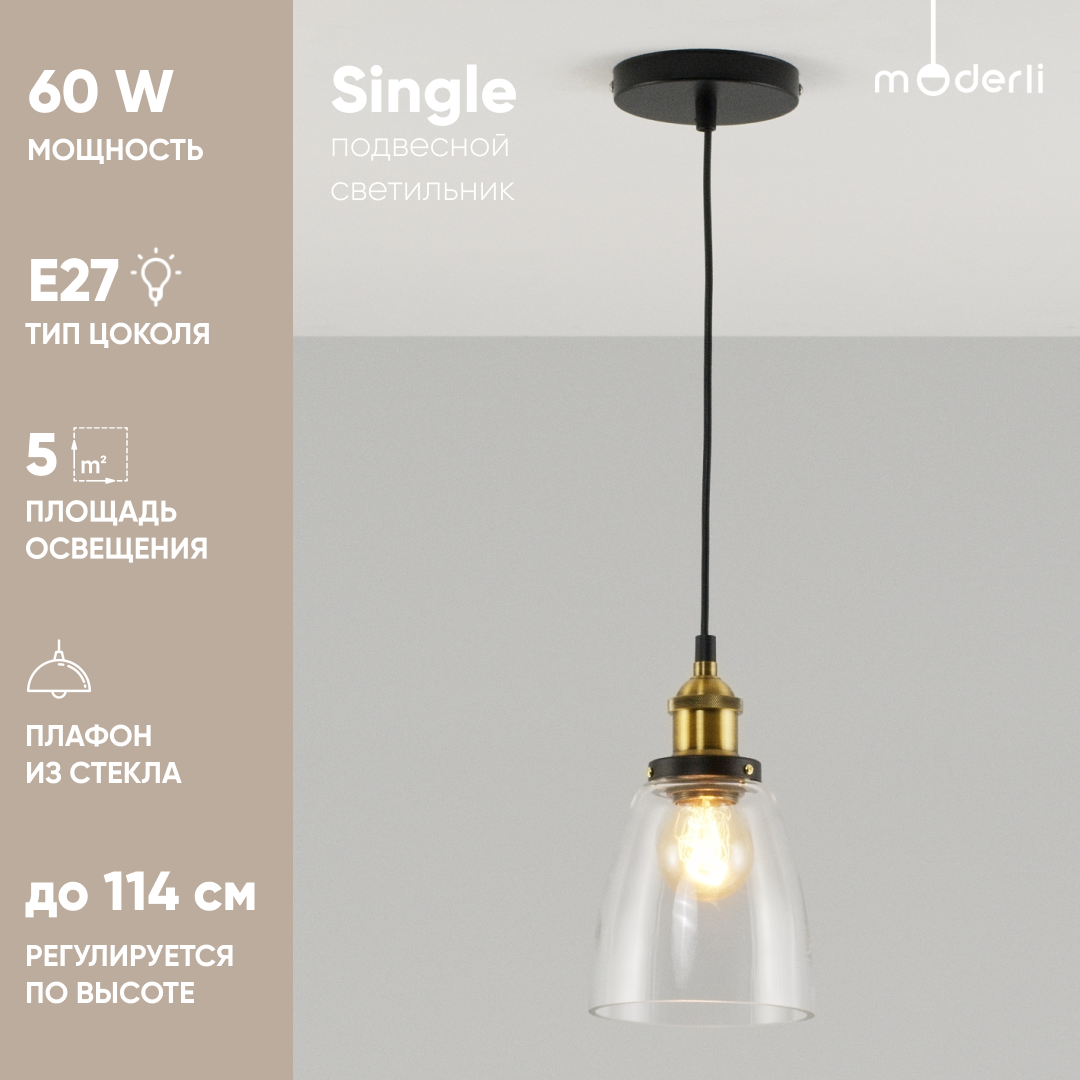 Подвесной светильник Moderli V1651-1P Single