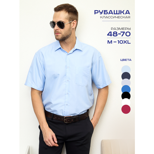 фото Рубашка ossborn, размер 9xl, голубой