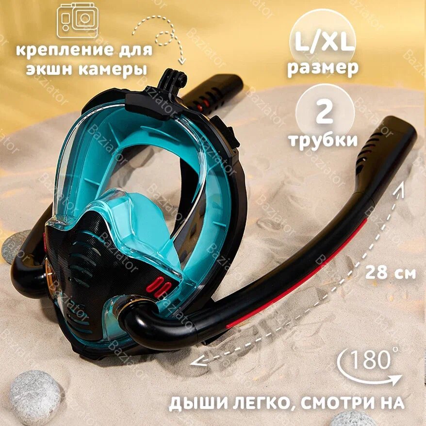 Полнолицевая маска для подводного плавания снорклинга Freebreath бирюзовая L/XL с креплением с двумя трубками для экшн-камеры