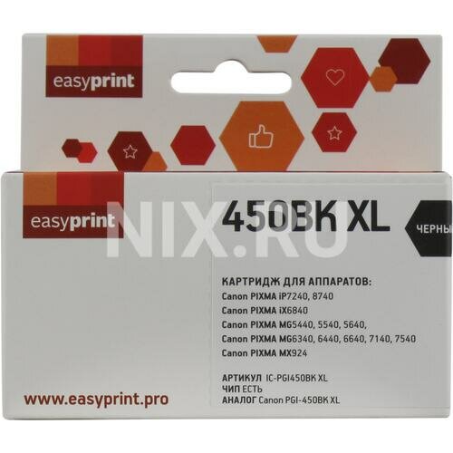 Картридж Easyprint IC-PGI450BK XL