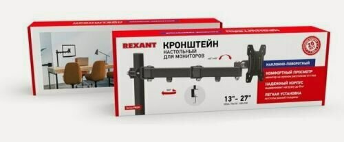 Изображение товара Кронштейн настольный Rexant 38-0306 для монитора 13"- 27" дюймов, одно колено, серия Profi