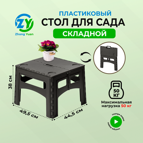 Пластиковый складной столик