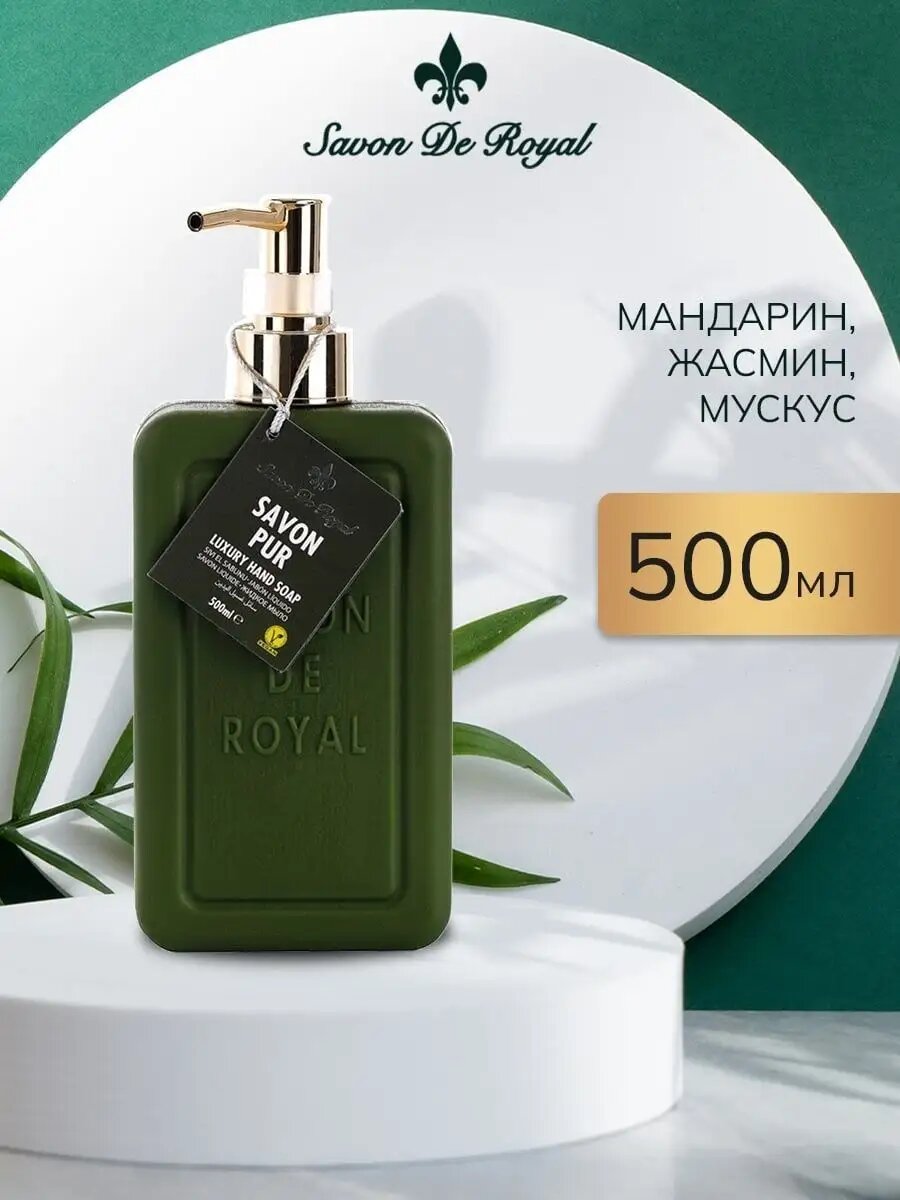 Жидкое мыло для рук с дозатором 500 мл