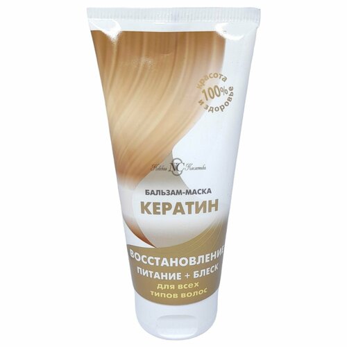 Невская Косметика Бальзам-Маска для волос Кератин 200 мл 379₽