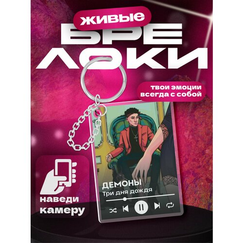 фото Брелок 1-я наклейка, серый