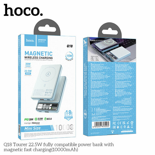 Внешний аккумулятор Hoco 10000 Q18 беспроводной зарядкой Magsafe синий 2500₽