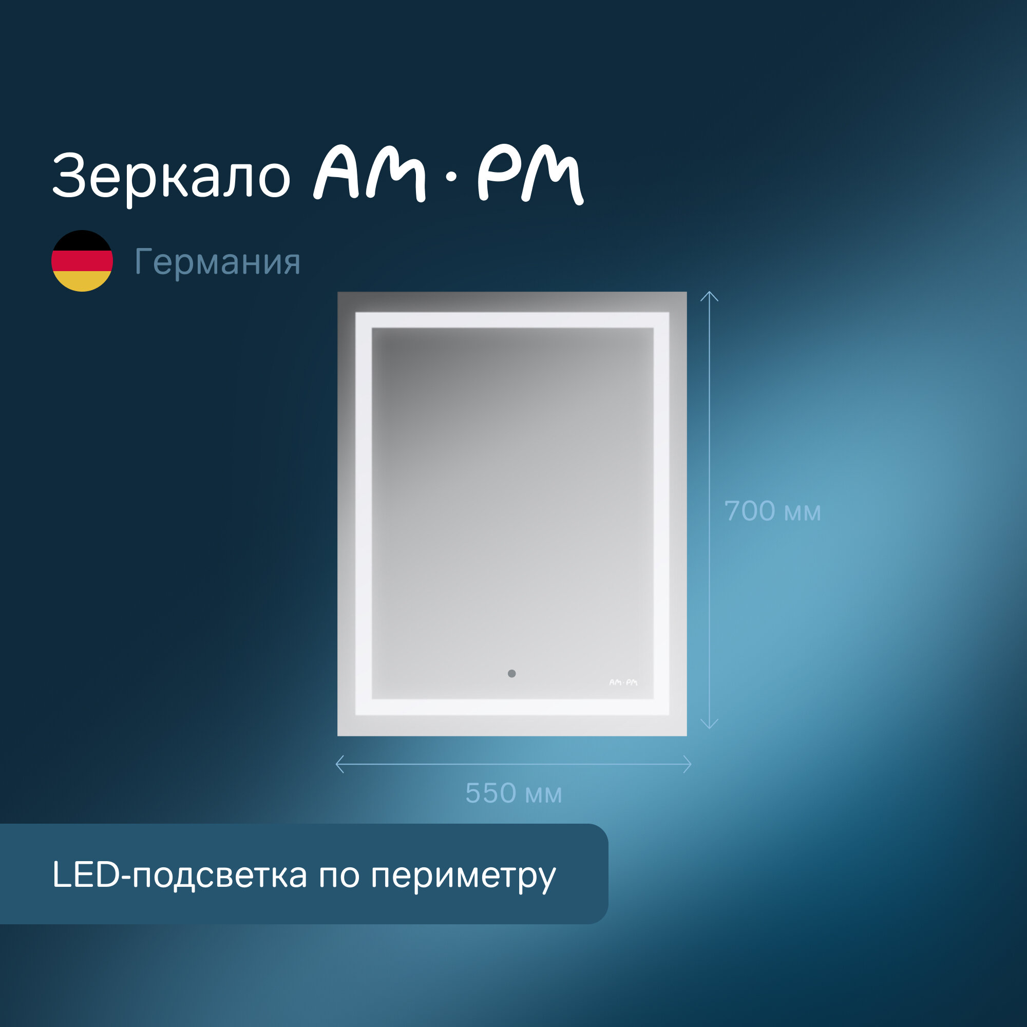 Зеркало для ванной на стену AM.PM Gem M91AMOX0551WG с LED-подсветкой по периметру, 55 см