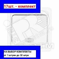 фото Выключатель UNIVersal В0121 Валери, 10 А