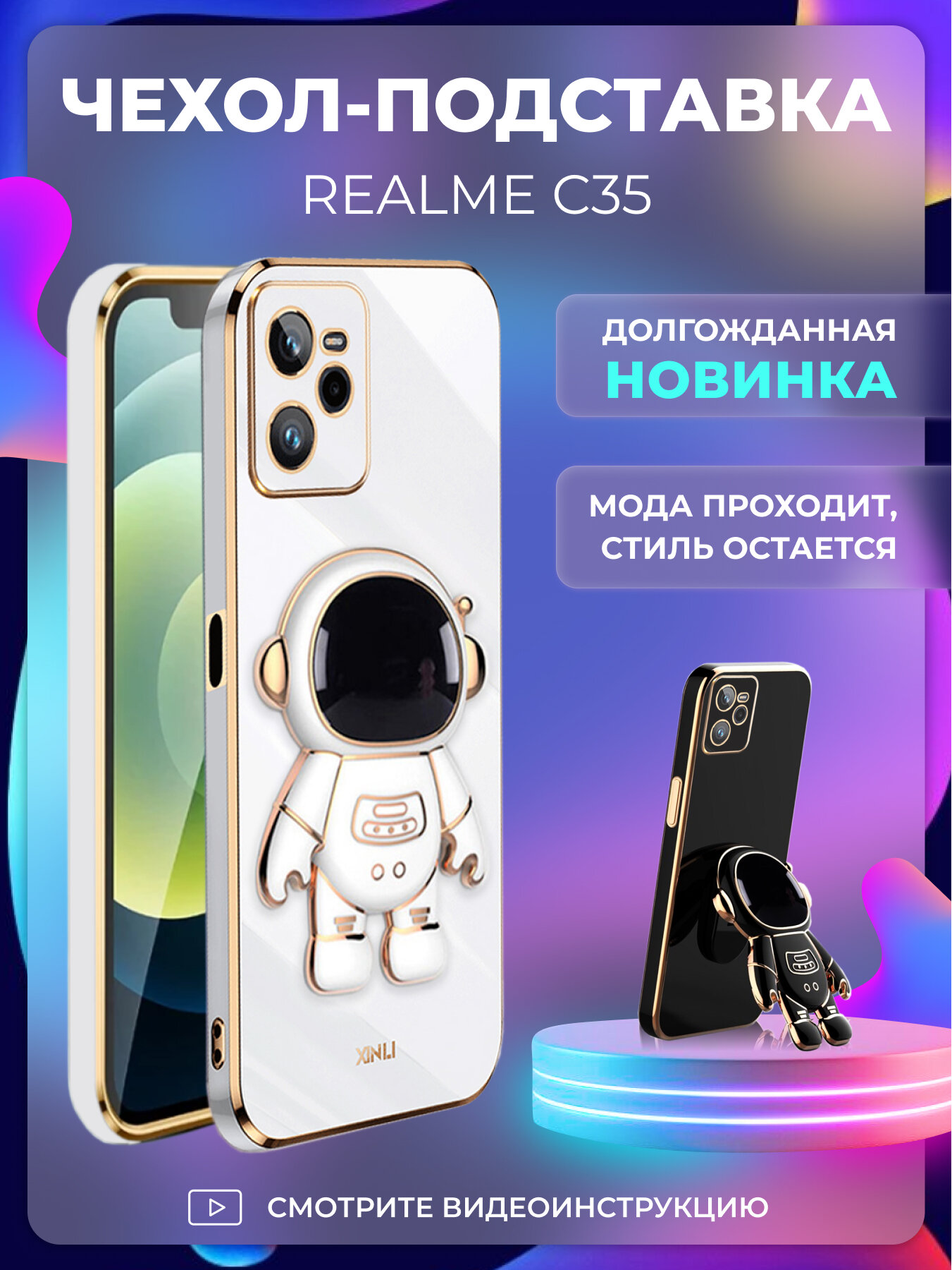 Чехол на Realme C35 / чехол на Реалми С35