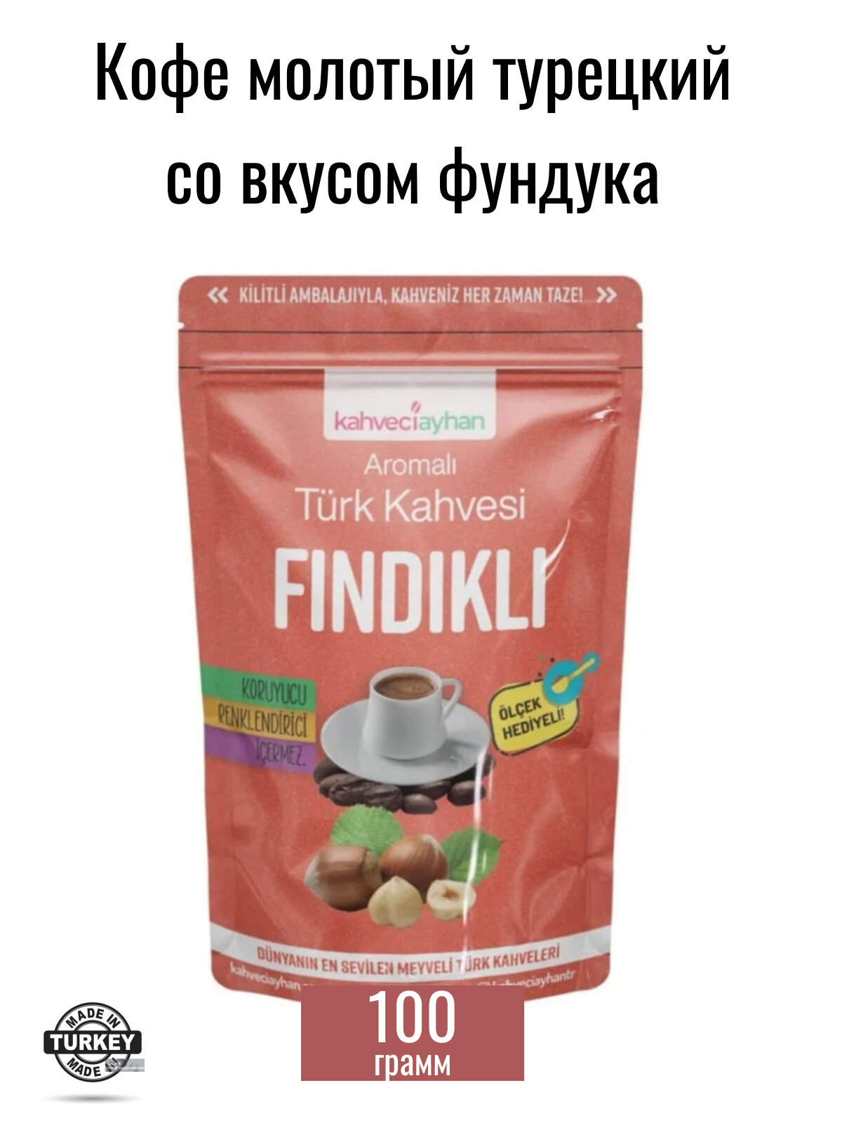 Кофе молотый турецкий со вкусом фундука FINDIKLI, 100 грамм