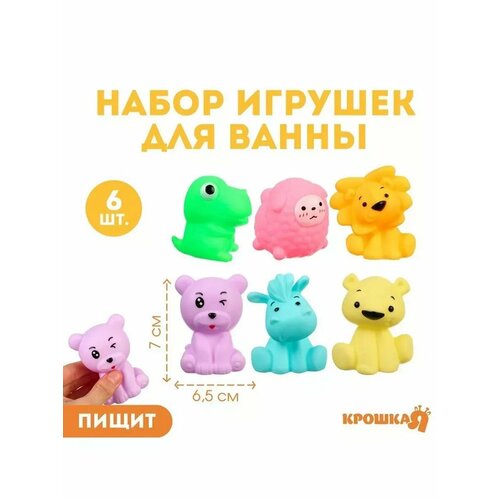 Набор резиновых игрушек для ванны Давай играть с пищалко 864₽