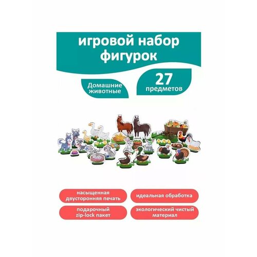 Домашние животные 2 ZOO PARTY 54 предмета 897₽
