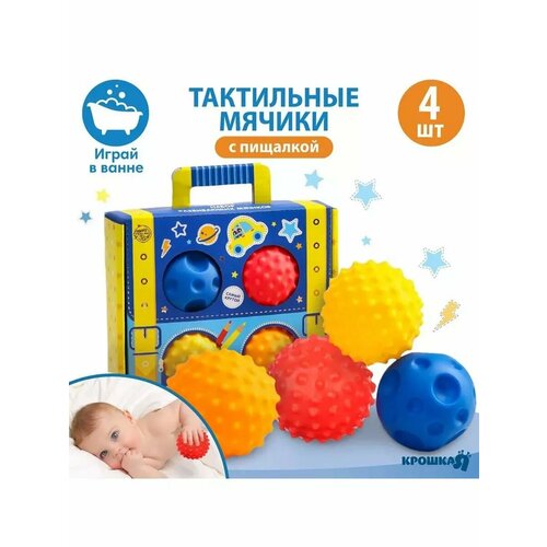 Подарочный набор массажных развивающих мячиков Чемоданчик 949₽