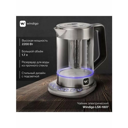 Чайник электрический 17 л регулировка t 548600₽