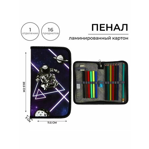 Пенал 1 секция 115 х 205 мм с наполнением 16 предметов 727₽