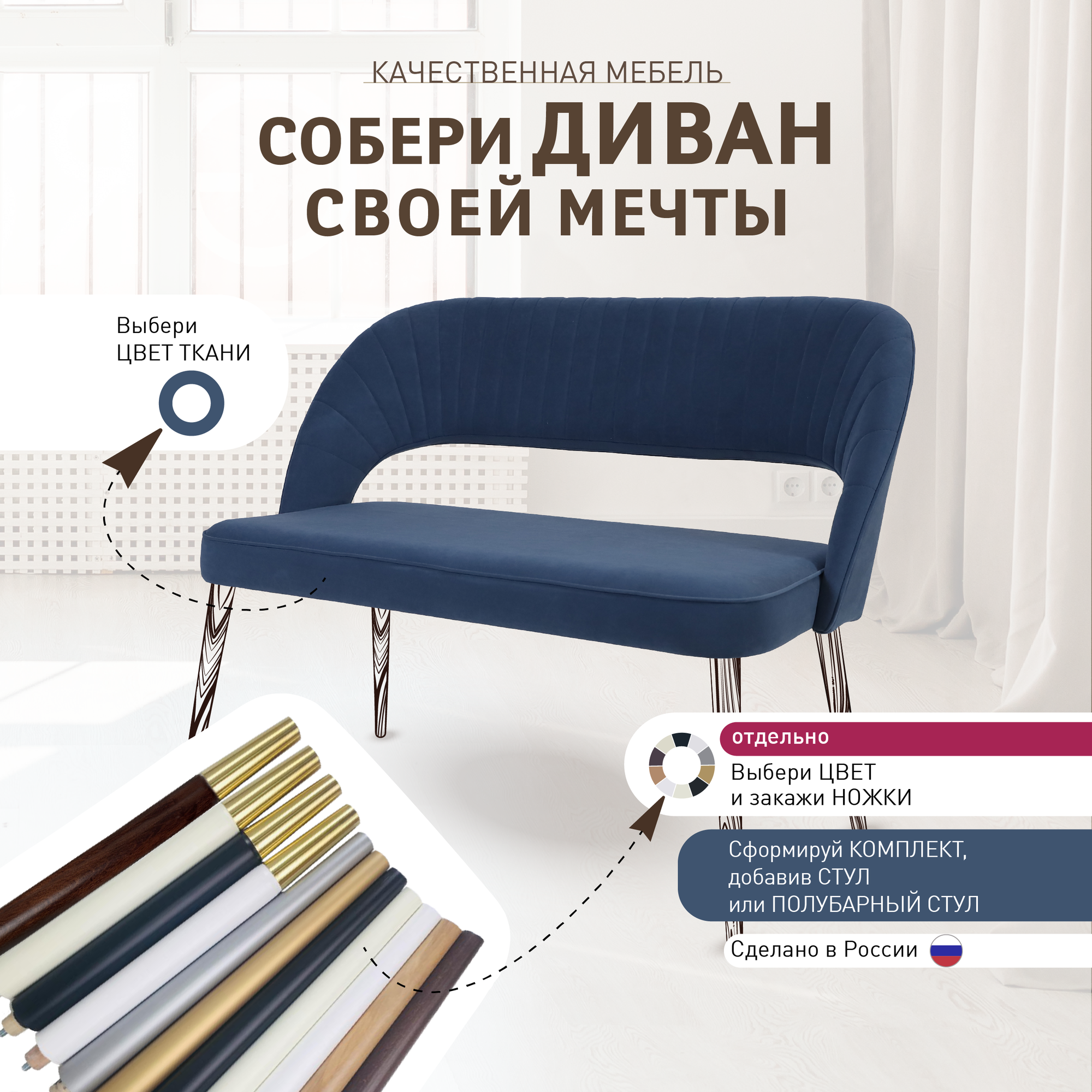 фото Диван (сиденье) для кухни GRAPHIT - ножки подбери отдельно.