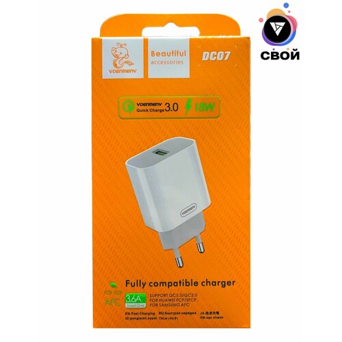 Сетевое зарядное устройство QC3.6 18Вт для Apple/Android