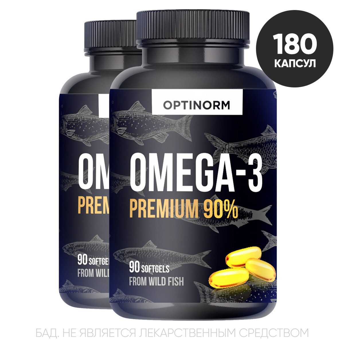 Омега-3 OPTINORM капсулы концентрат 90%, 1620 мг Omega капсулы