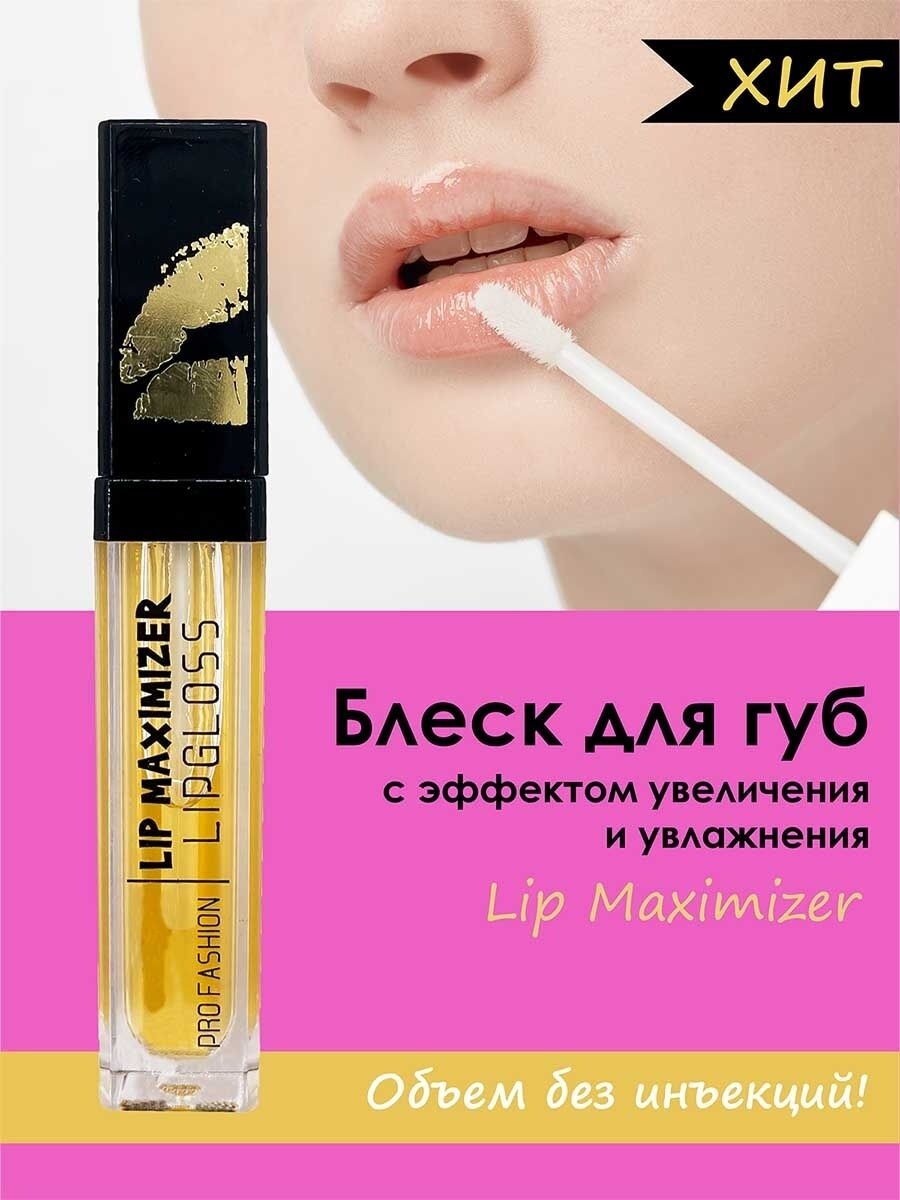 Karite Lip Maximizer - прозрачный блеск для губ с эффектом объема, увлажнения и смягчения