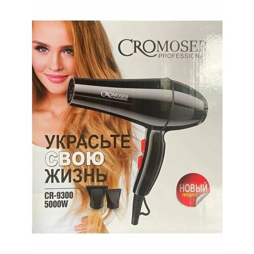 Фен для волос с насадками 140000₽