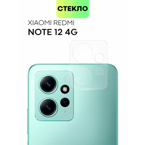 фото Защитное стекло на модуль камер для xiaomi redmi note 12 4g (сяоми редми ноут 12 4г), broscorp, прозрачное