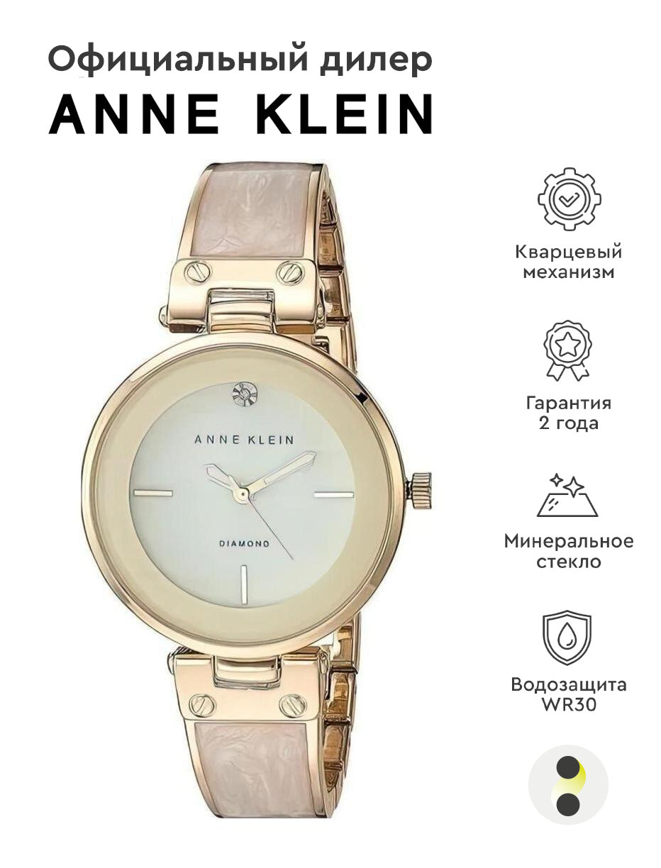 Наручные часы ANNE KLEIN Diamond 100044