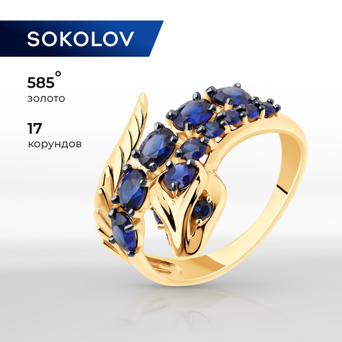 Кольцо SOKOLOV, красное золото, 585 проба, корунд синтетический, размер 17.5
