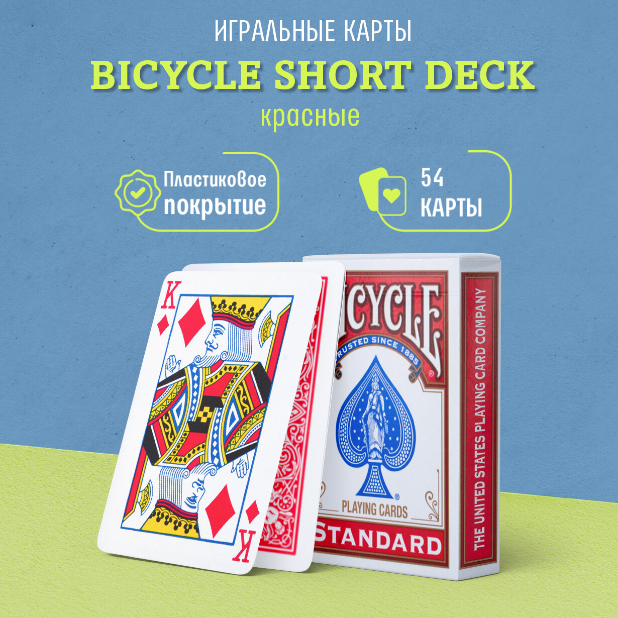 Игральные карты для фокусов Bicycle Short deck (короткая колода), красные