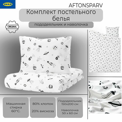 Комплект постельного белья Ikea Aftonsparv постельное белье Икеа Афтонспарв пододеяльник и наволочка 150х20050х60 см 7599₽